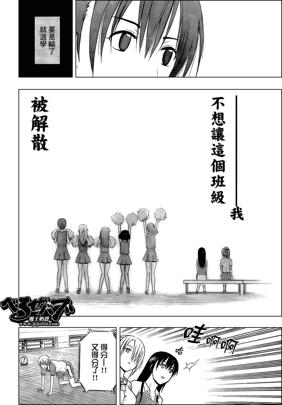第72话 第10页