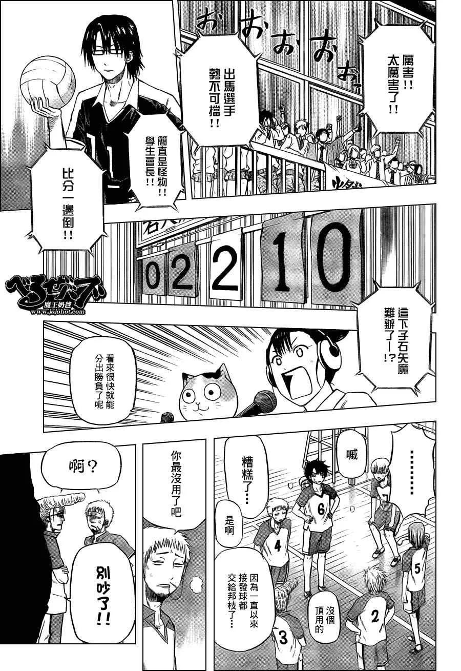 第72话 第11页