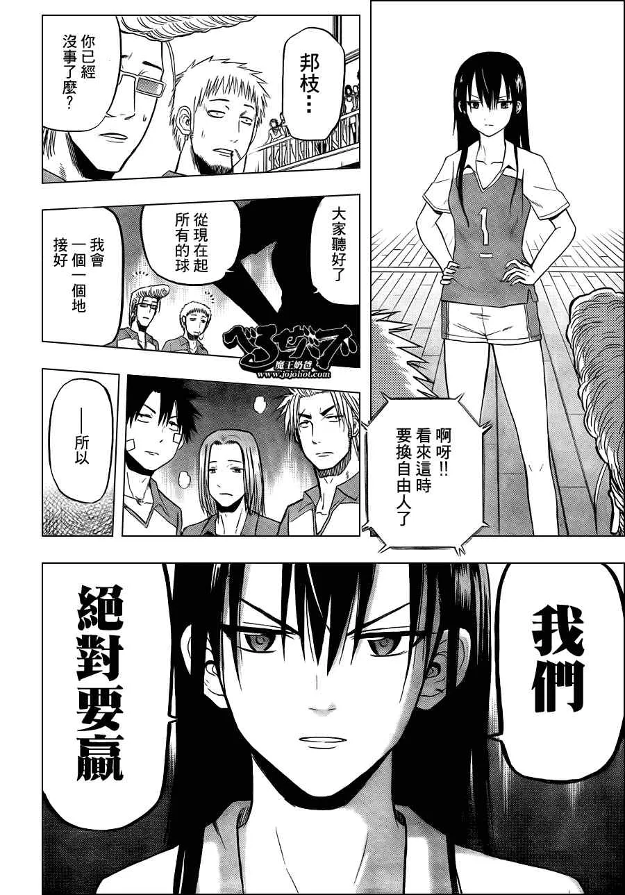 第72话 第12页