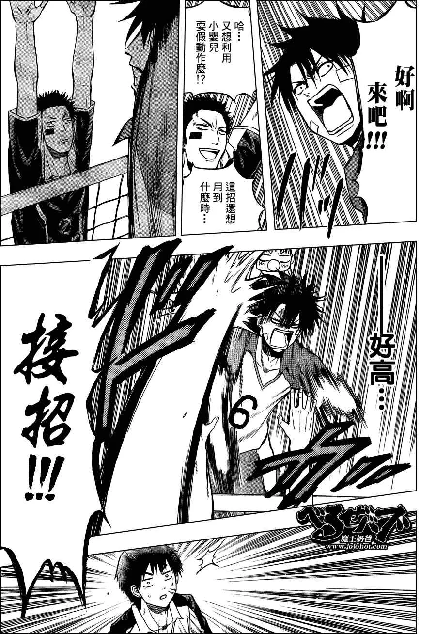 第72话 第15页