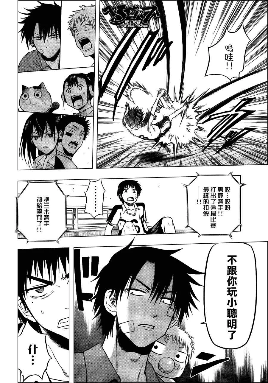 第72话 第16页