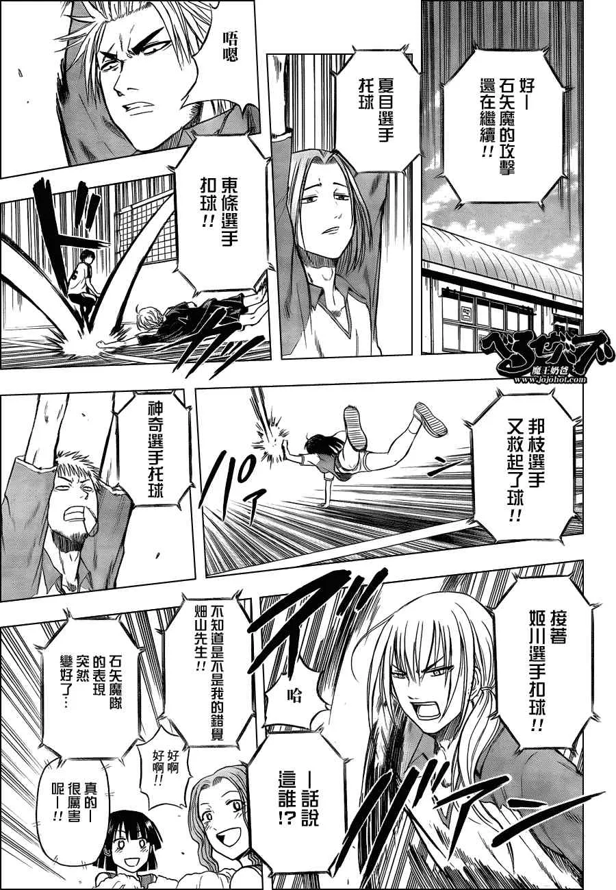 第72话 第17页