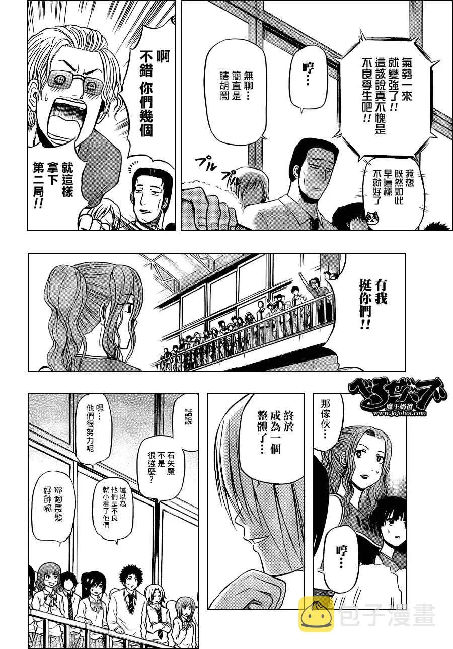 第72话 第18页