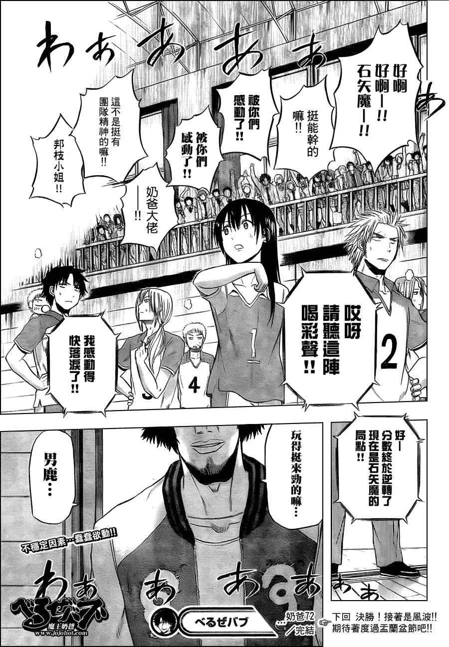 第72话 第19页