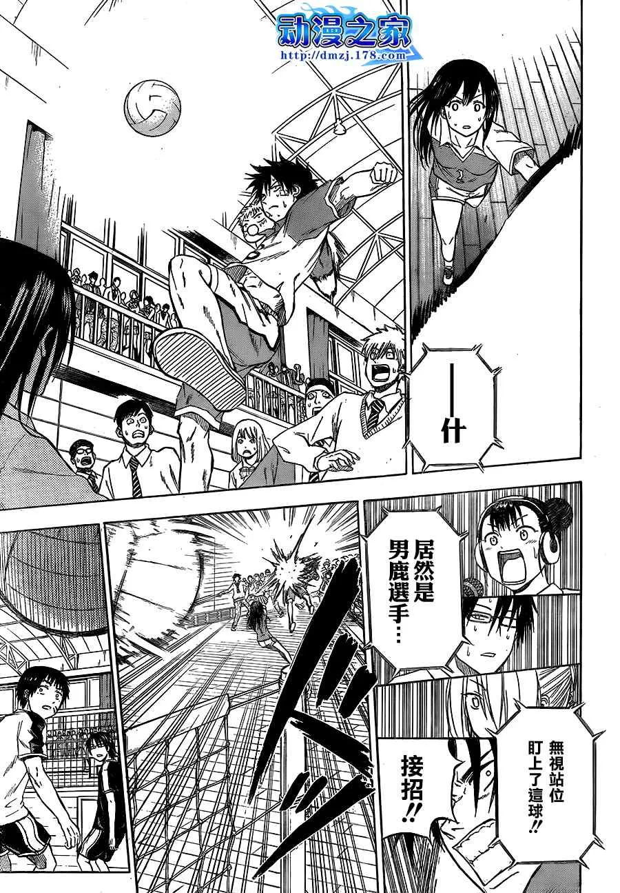 第73话 第3页