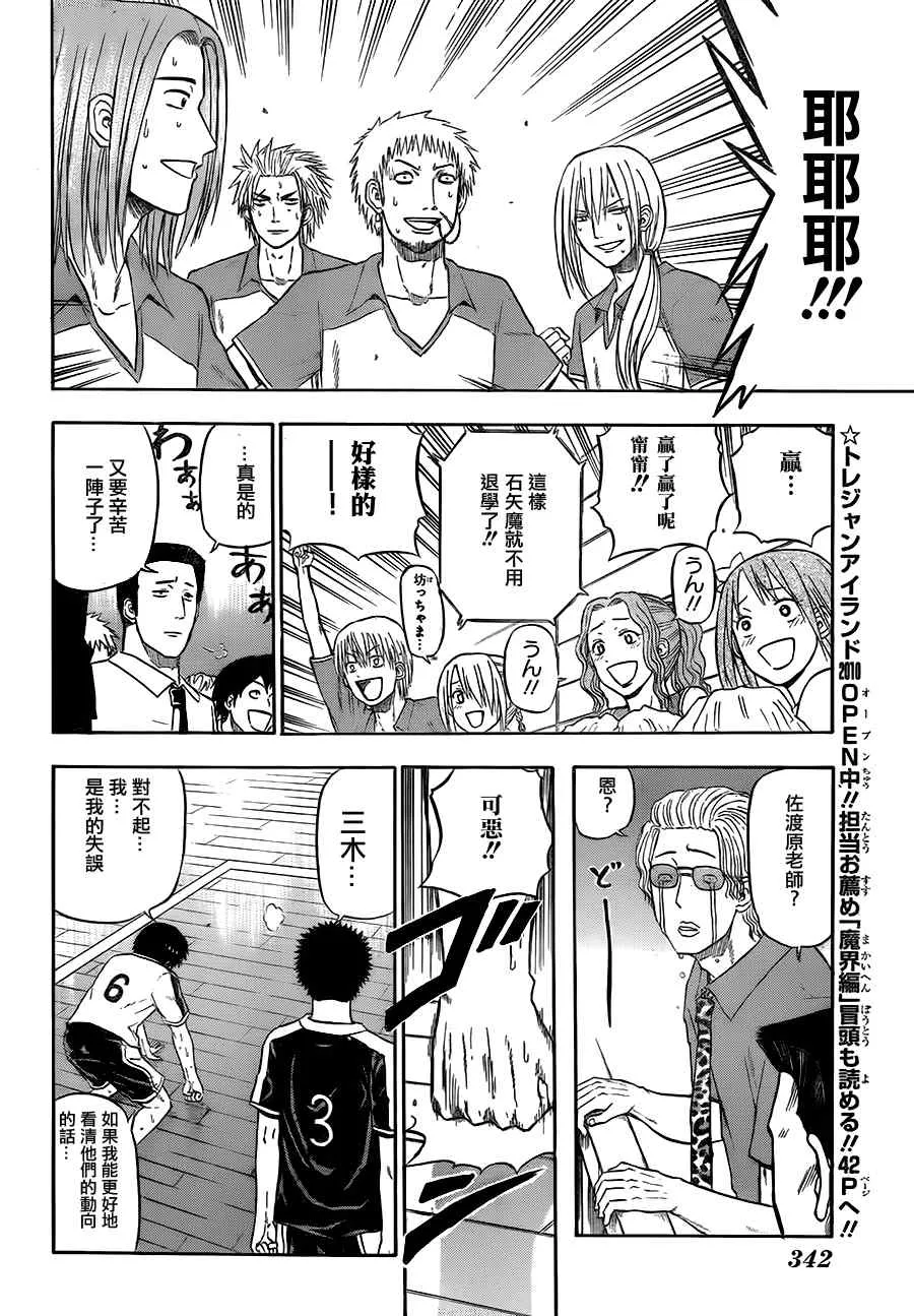 第73话 第5页
