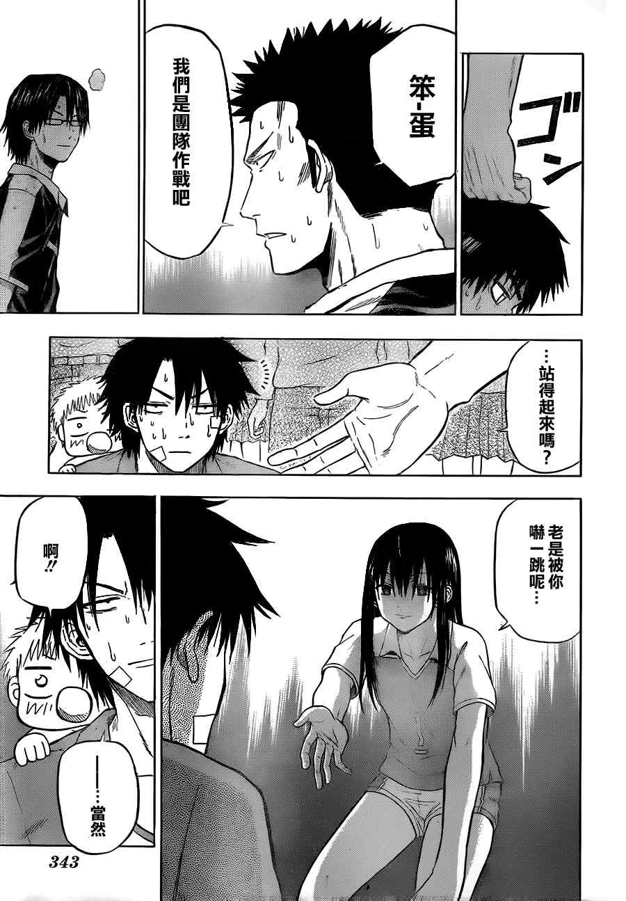 第73话 第6页