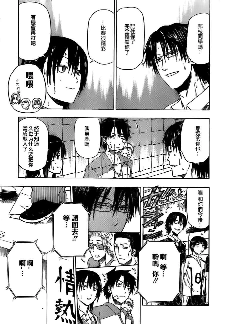 第73话 第8页