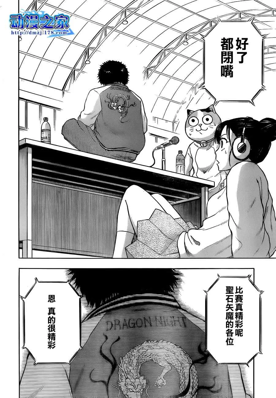 第73话 第9页
