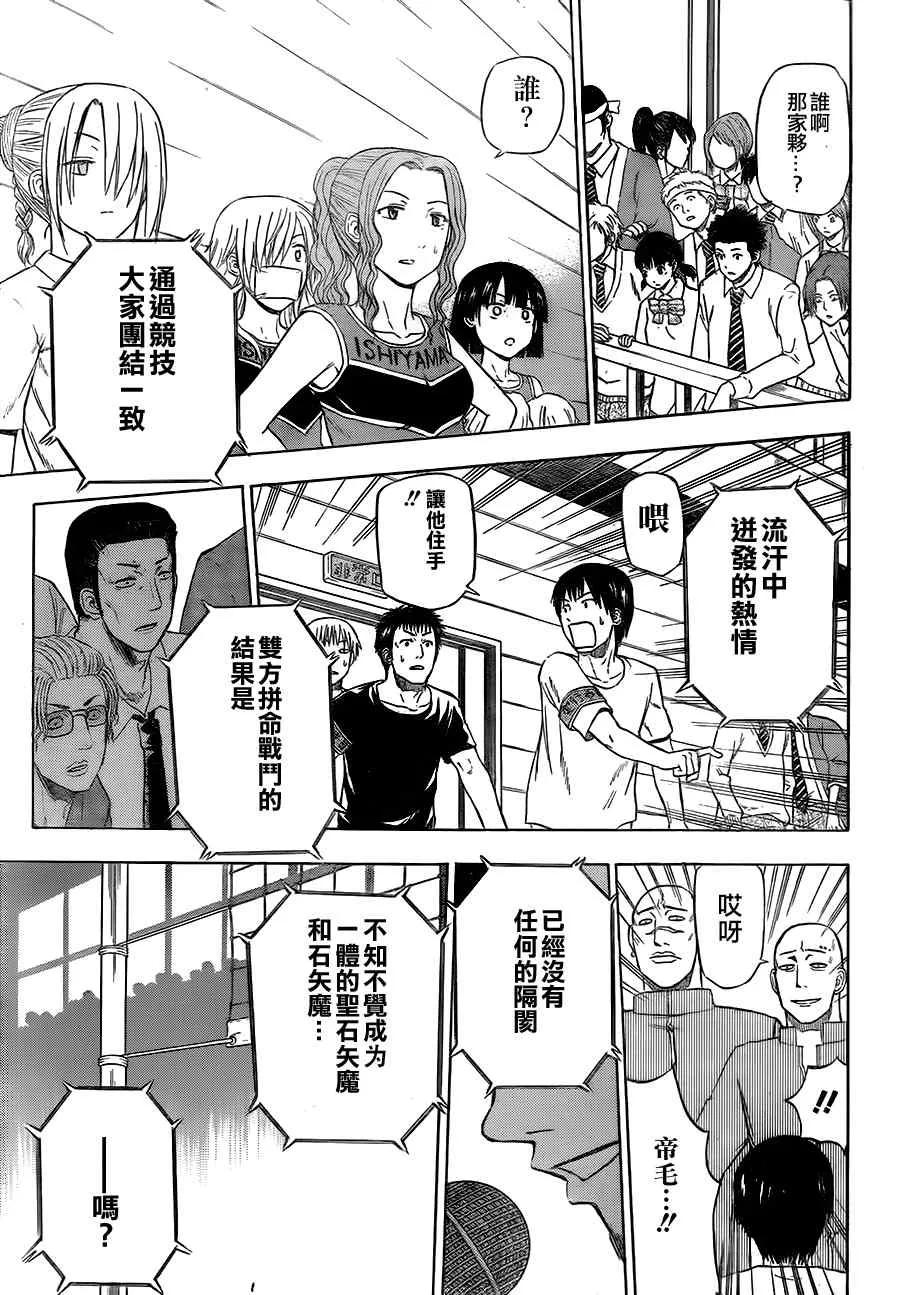 第73话 第10页