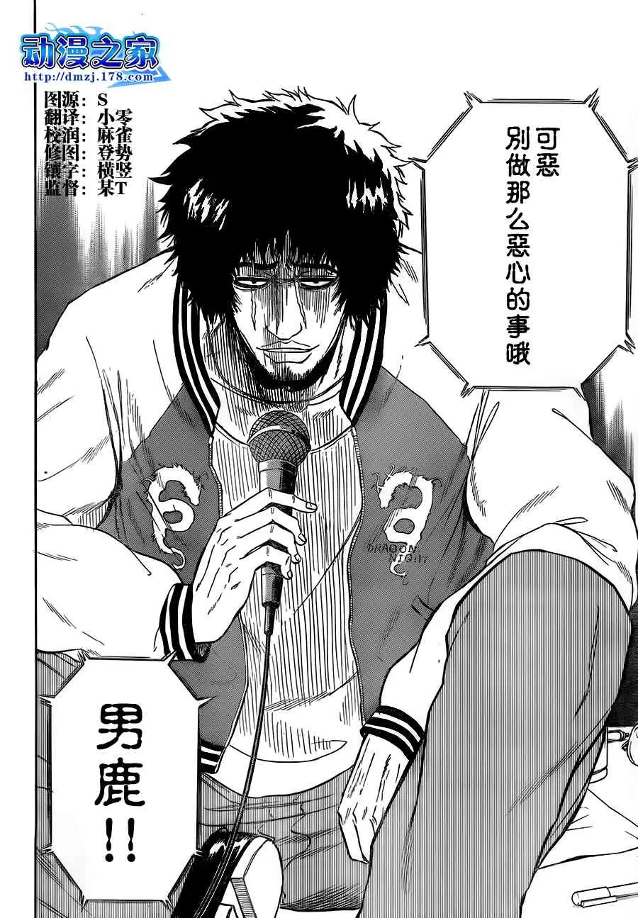 第73话 第11页