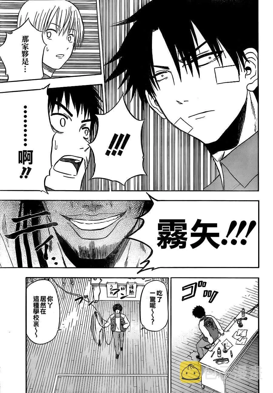 第73话 第12页