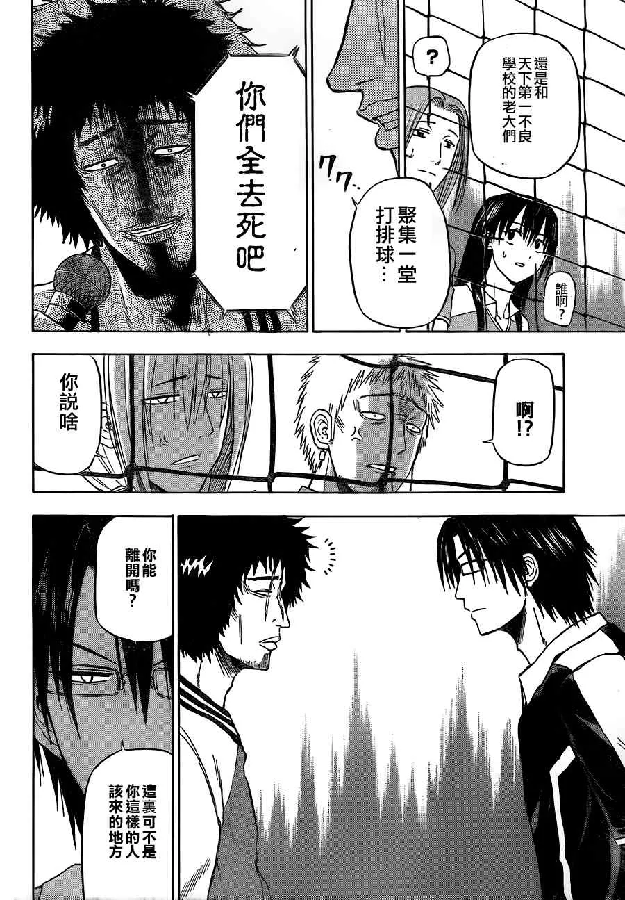 第73话 第13页