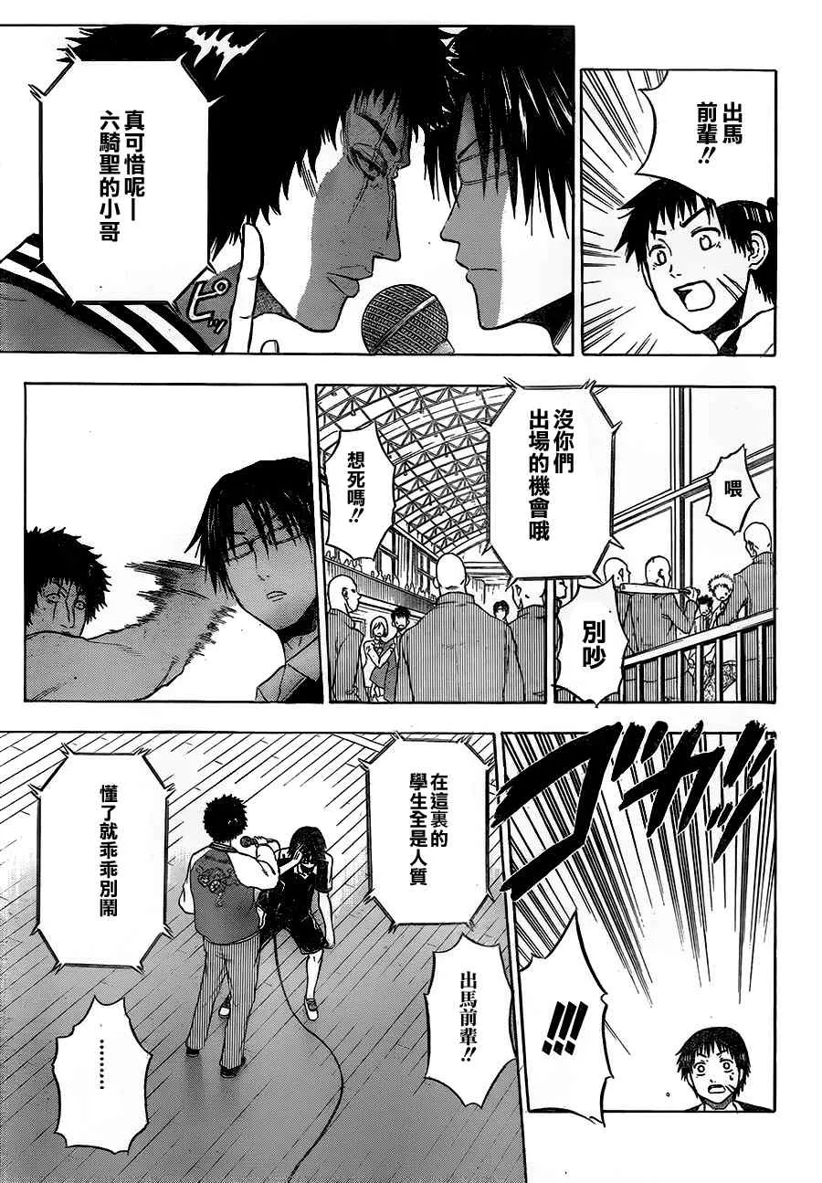 第73话 第14页