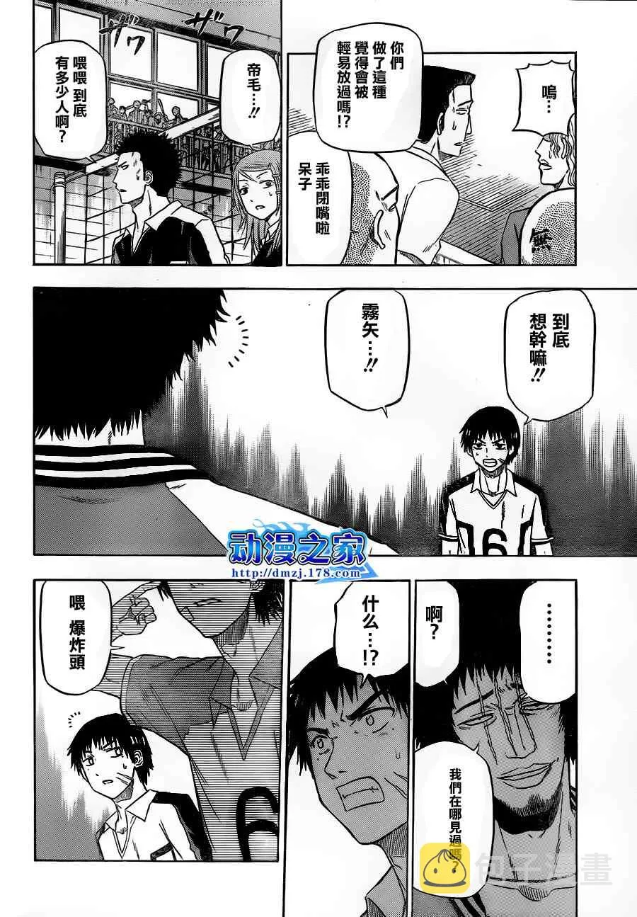 第73话 第15页
