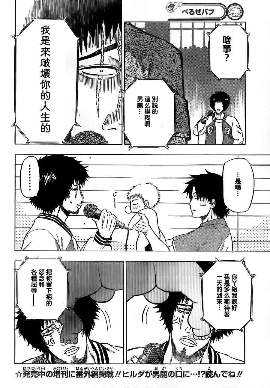 第73话 第17页