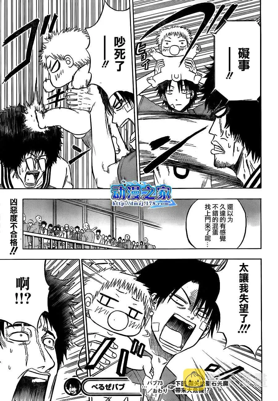 第73话 第18页