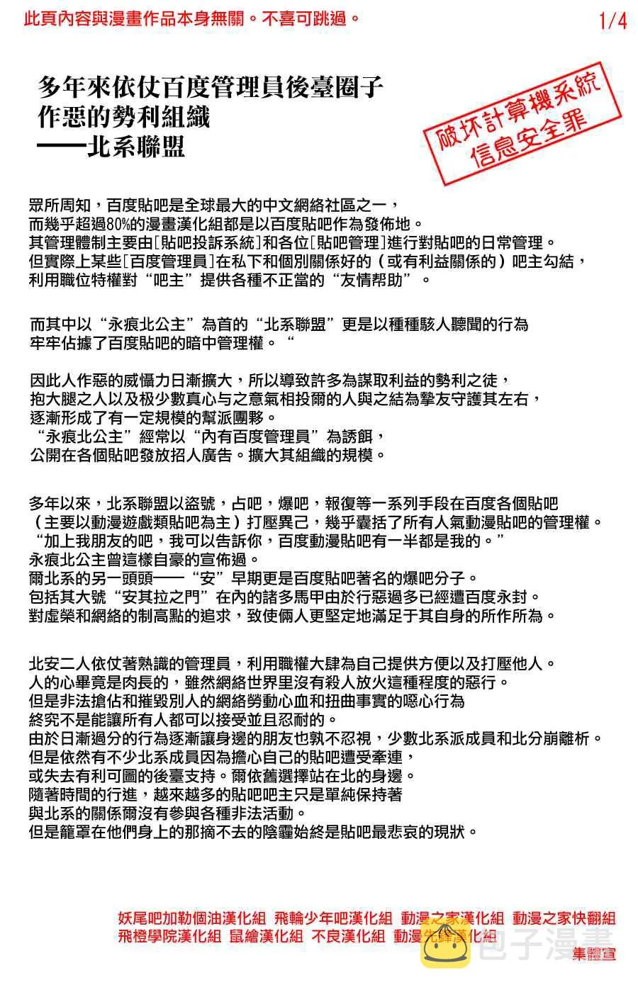 第73话 第19页