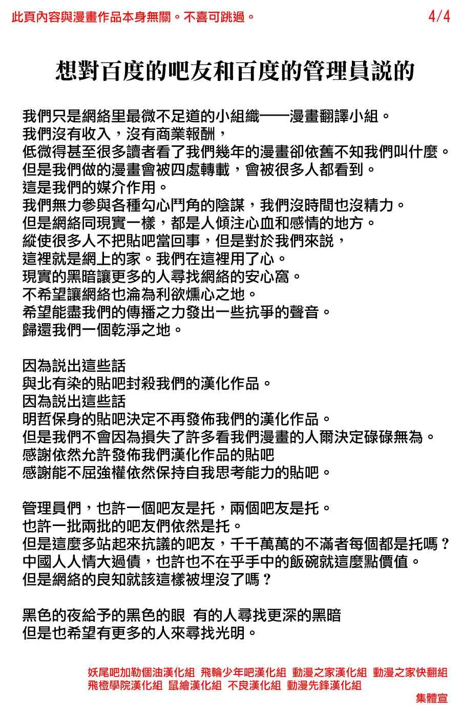 第73话 第22页