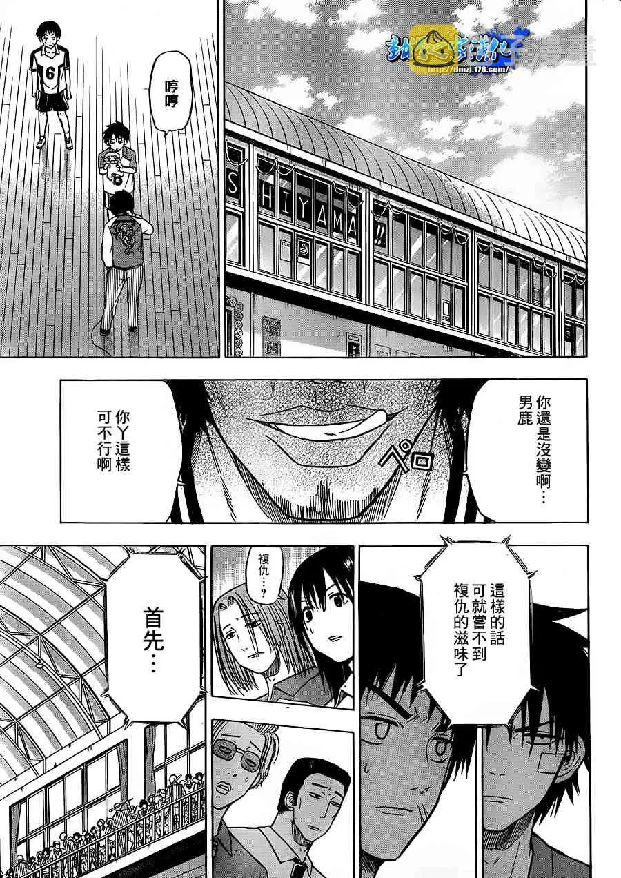第74话 第5页