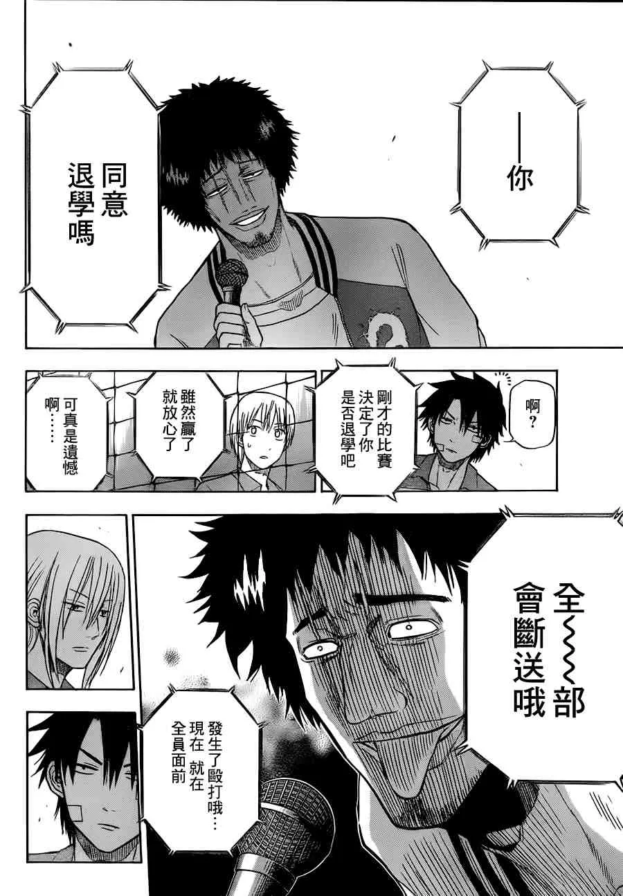 第74话 第6页