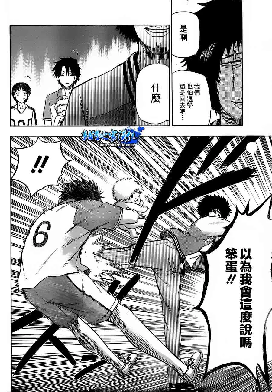 第74话 第8页