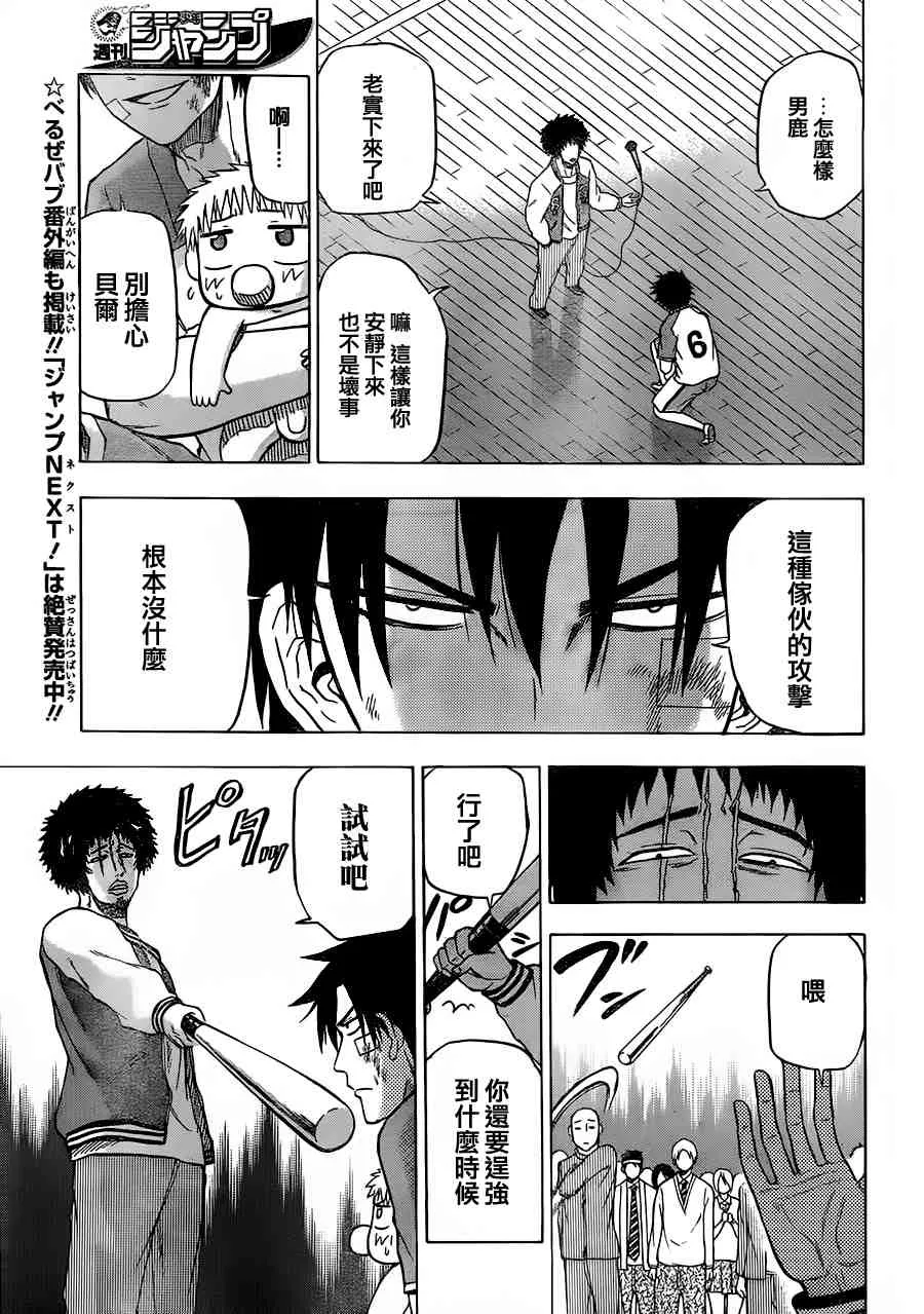 第74话 第11页