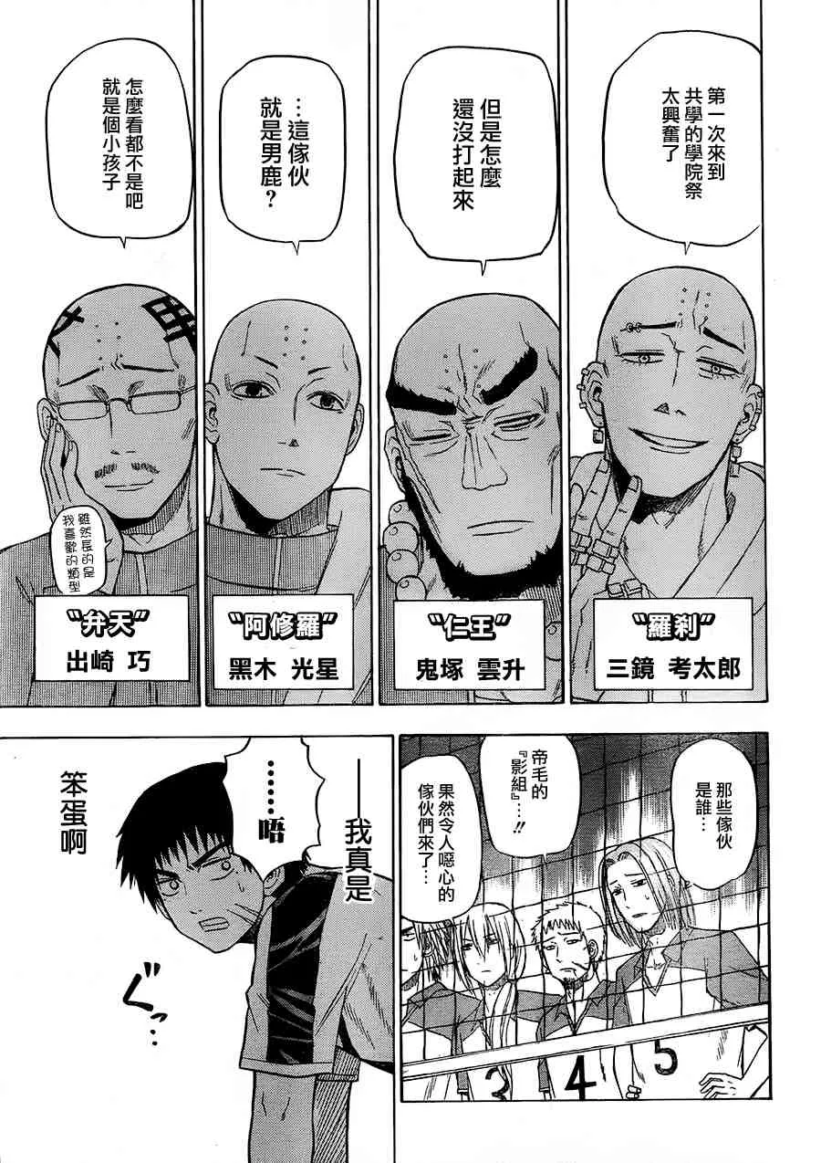 第74话 第17页