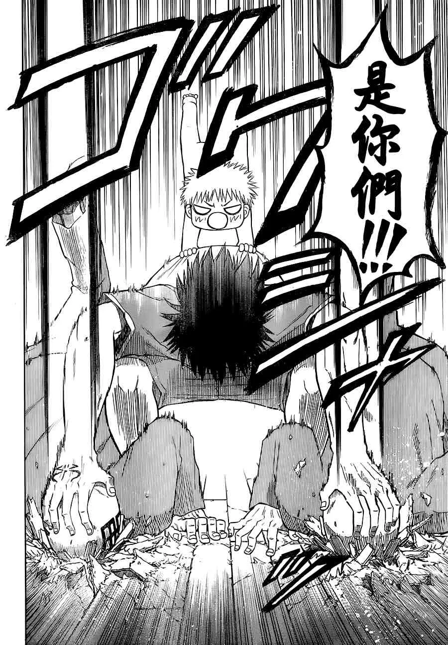 第74话 第20页