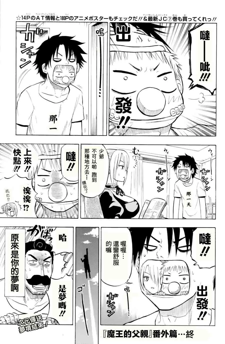 第74话 第23页