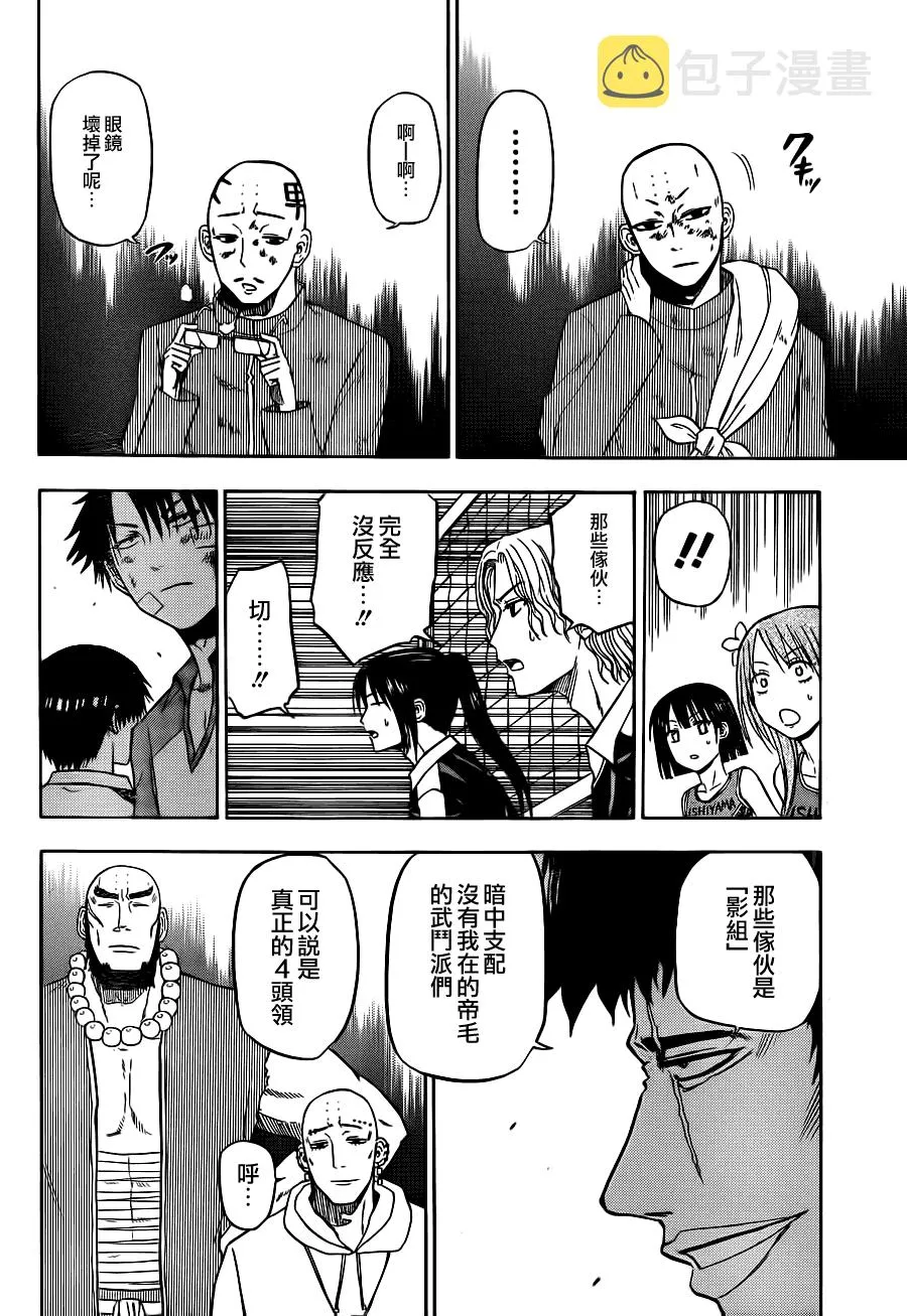 第75话 第6页