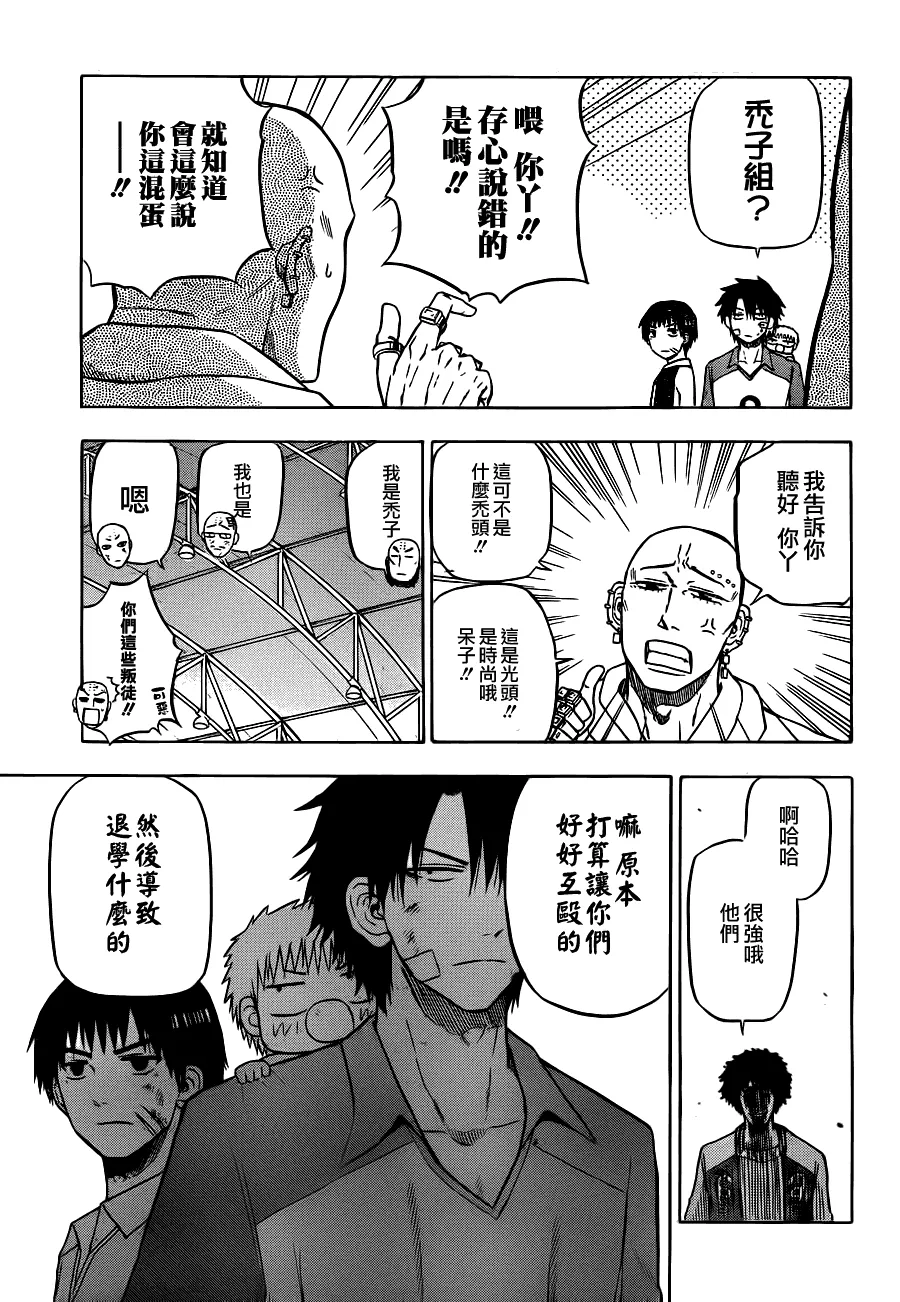 第75话 第7页