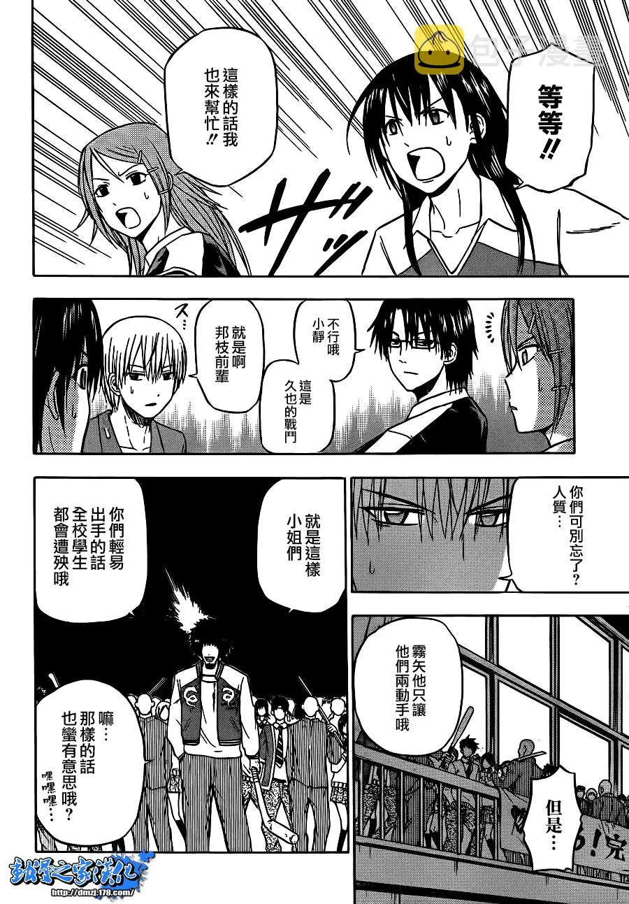 第75话 第8页