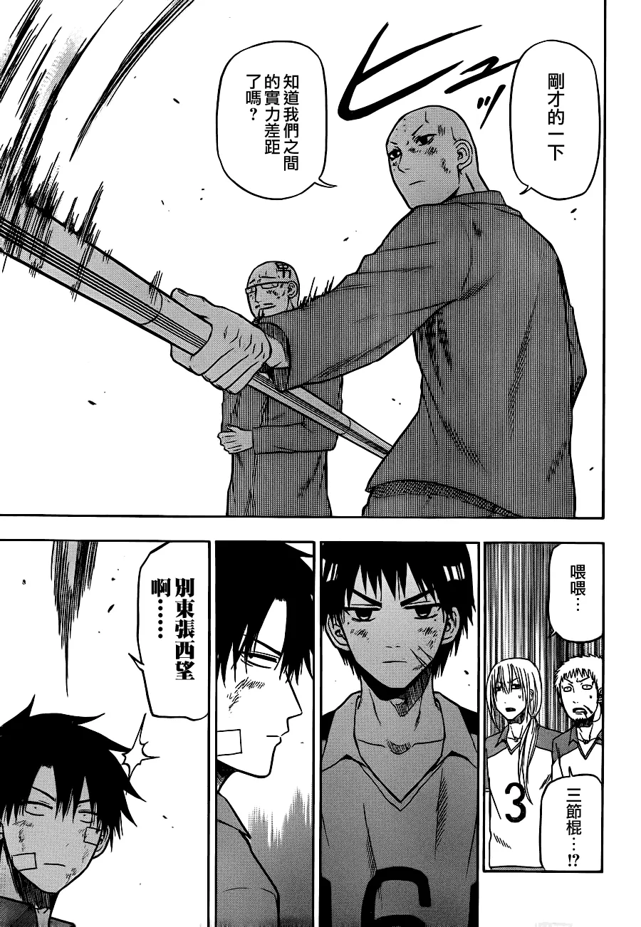第75话 第11页