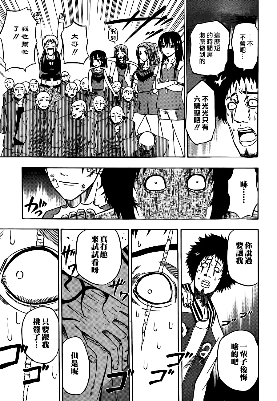 第75话 第18页