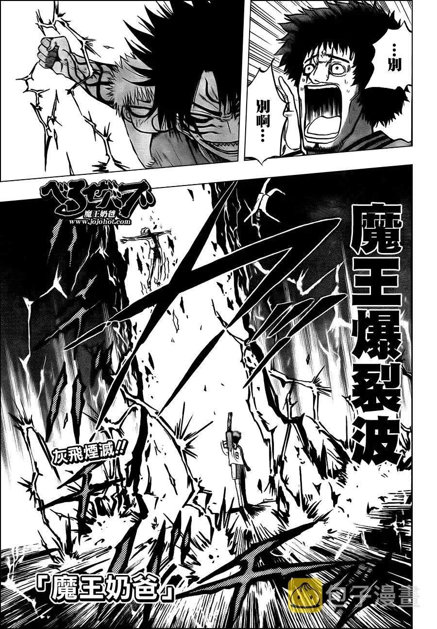 第76话 第1页