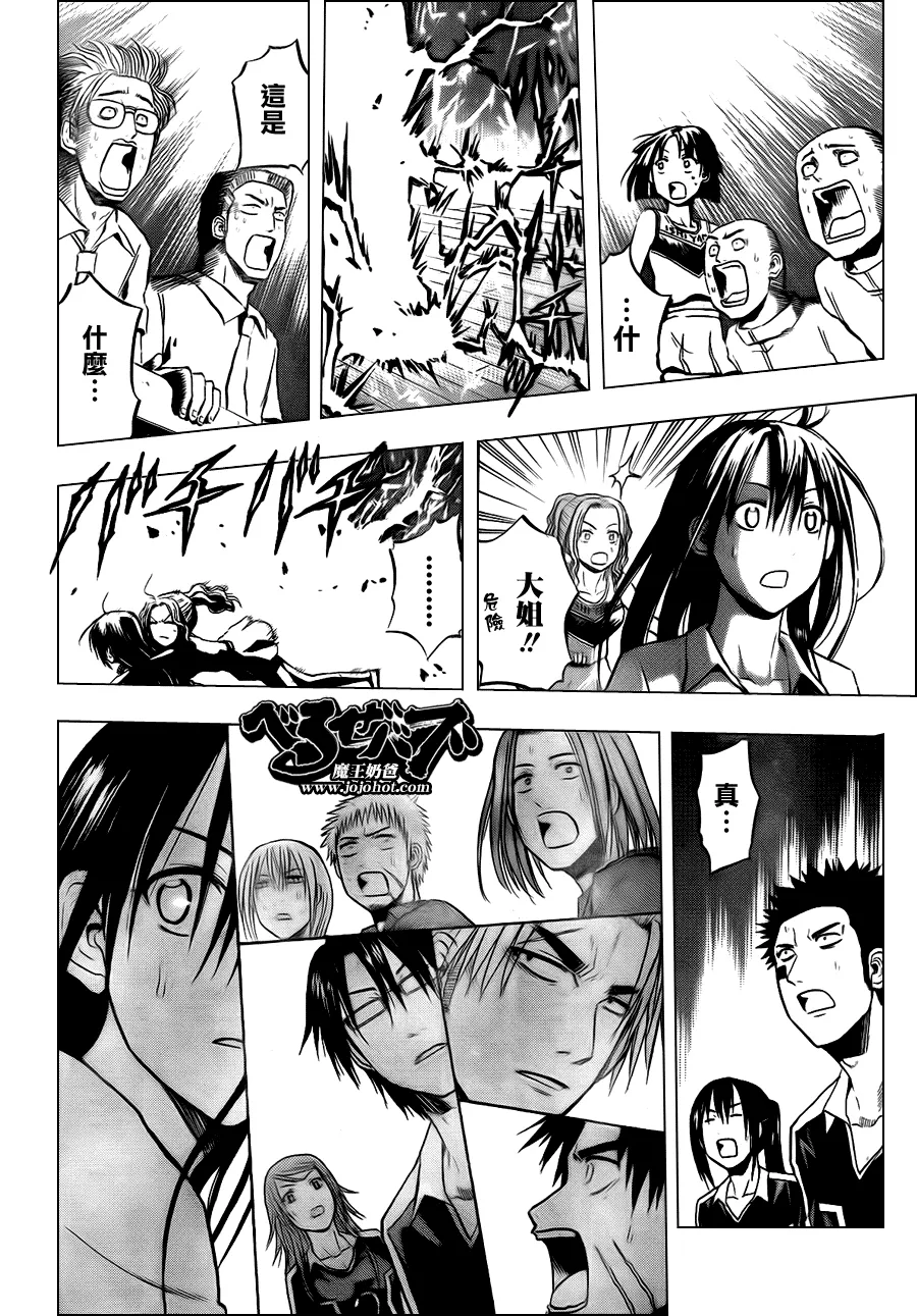 第76话 第2页
