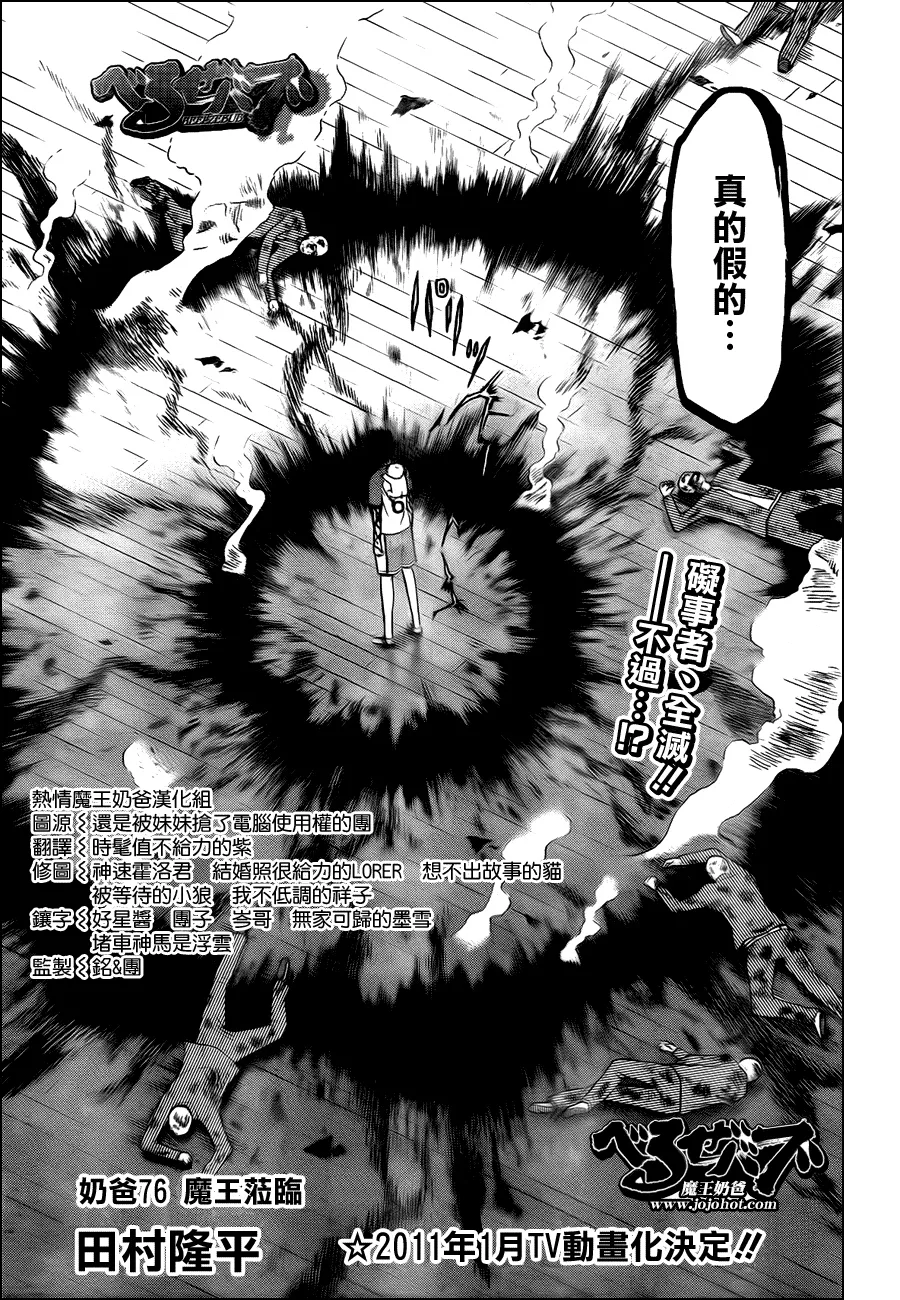 第76话 第3页