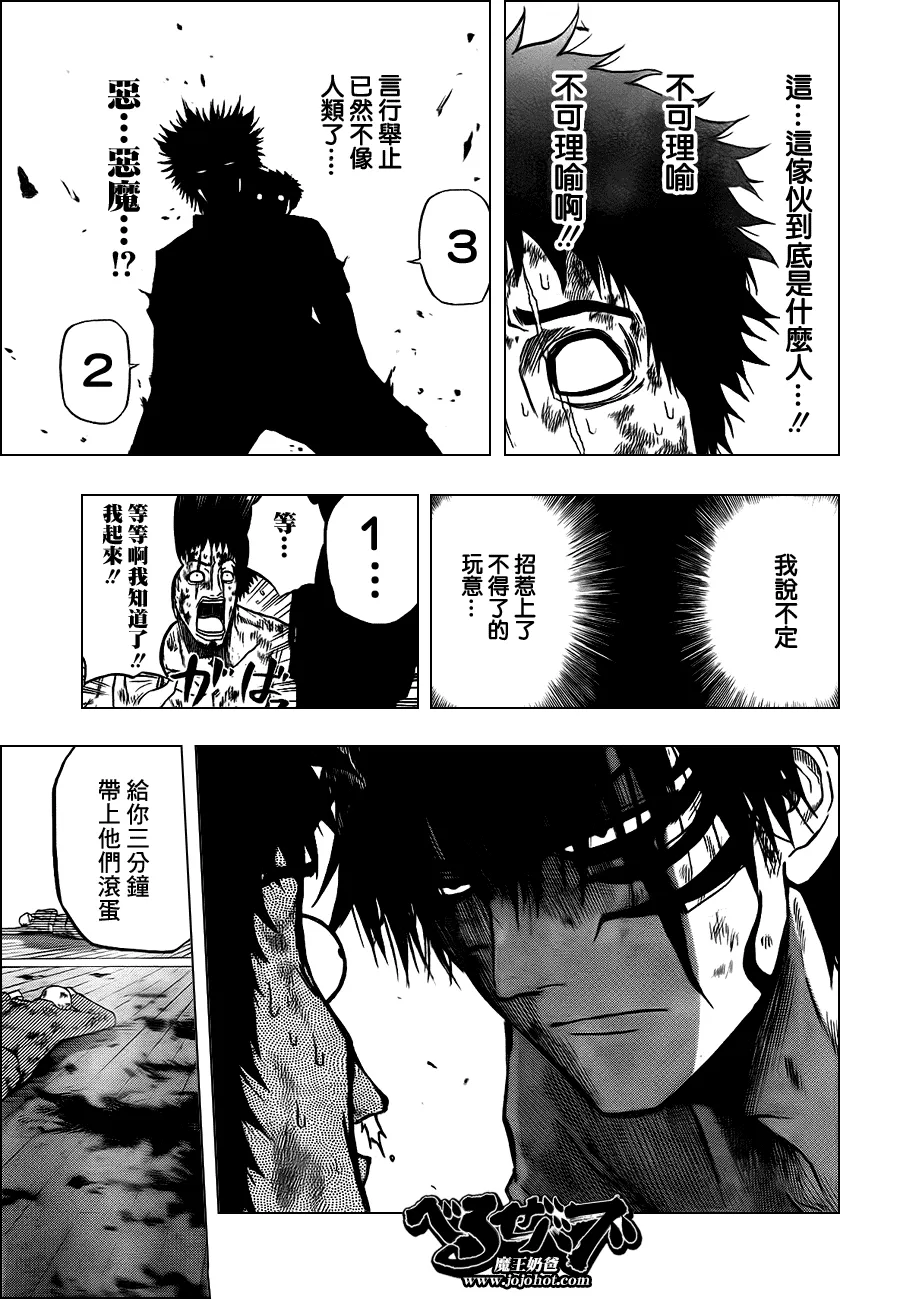 第76话 第5页