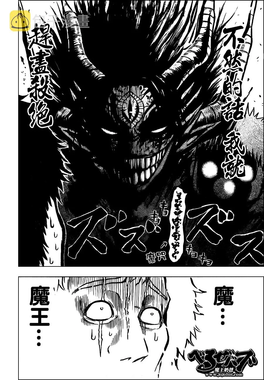 第76话 第6页
