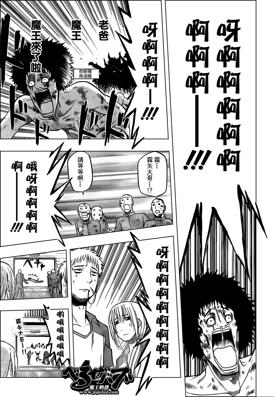 第76话 第7页