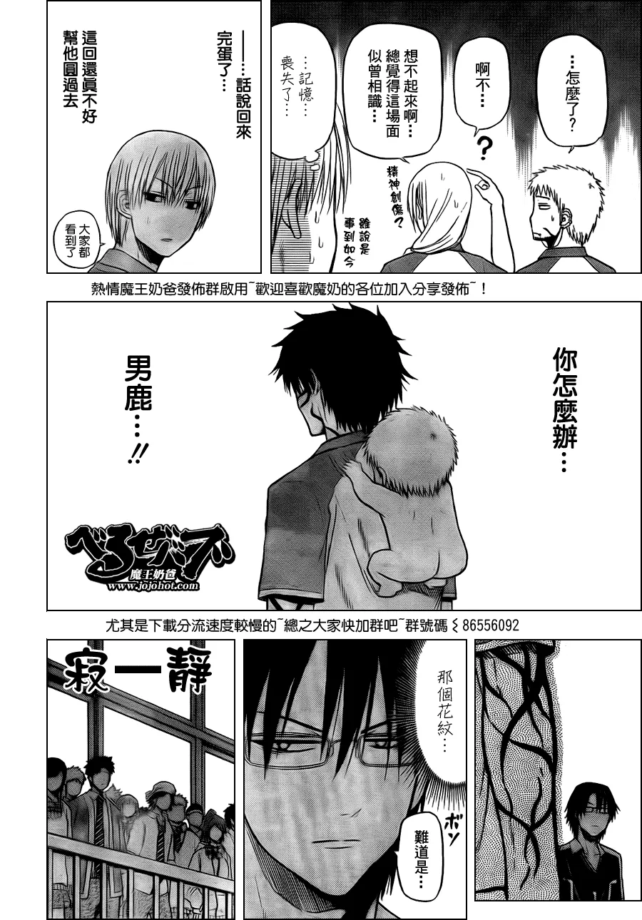 第76话 第8页