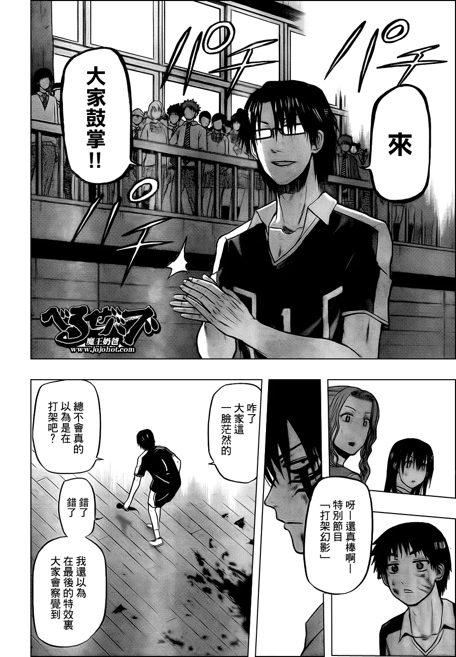 第76话 第10页
