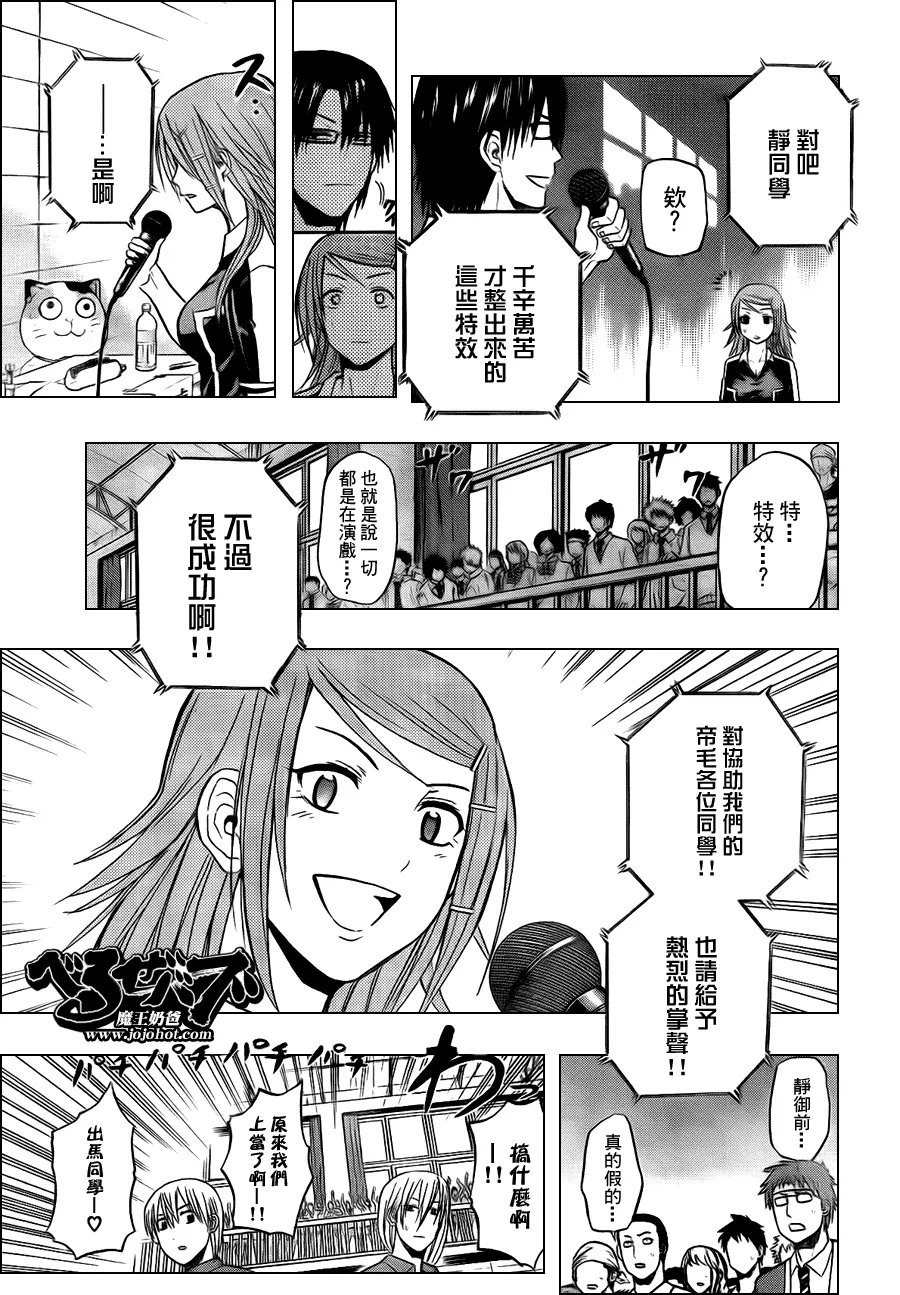 第76话 第11页