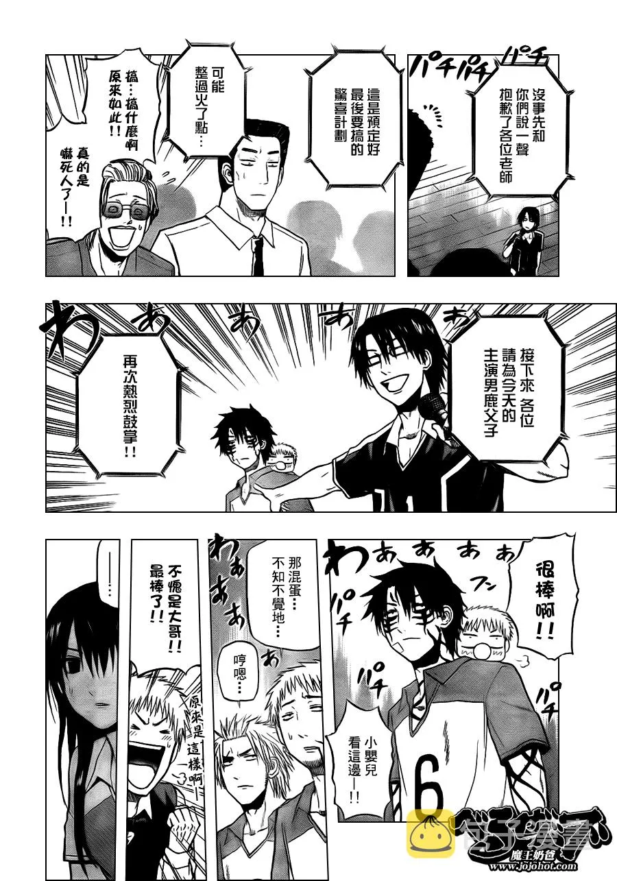 第76话 第12页