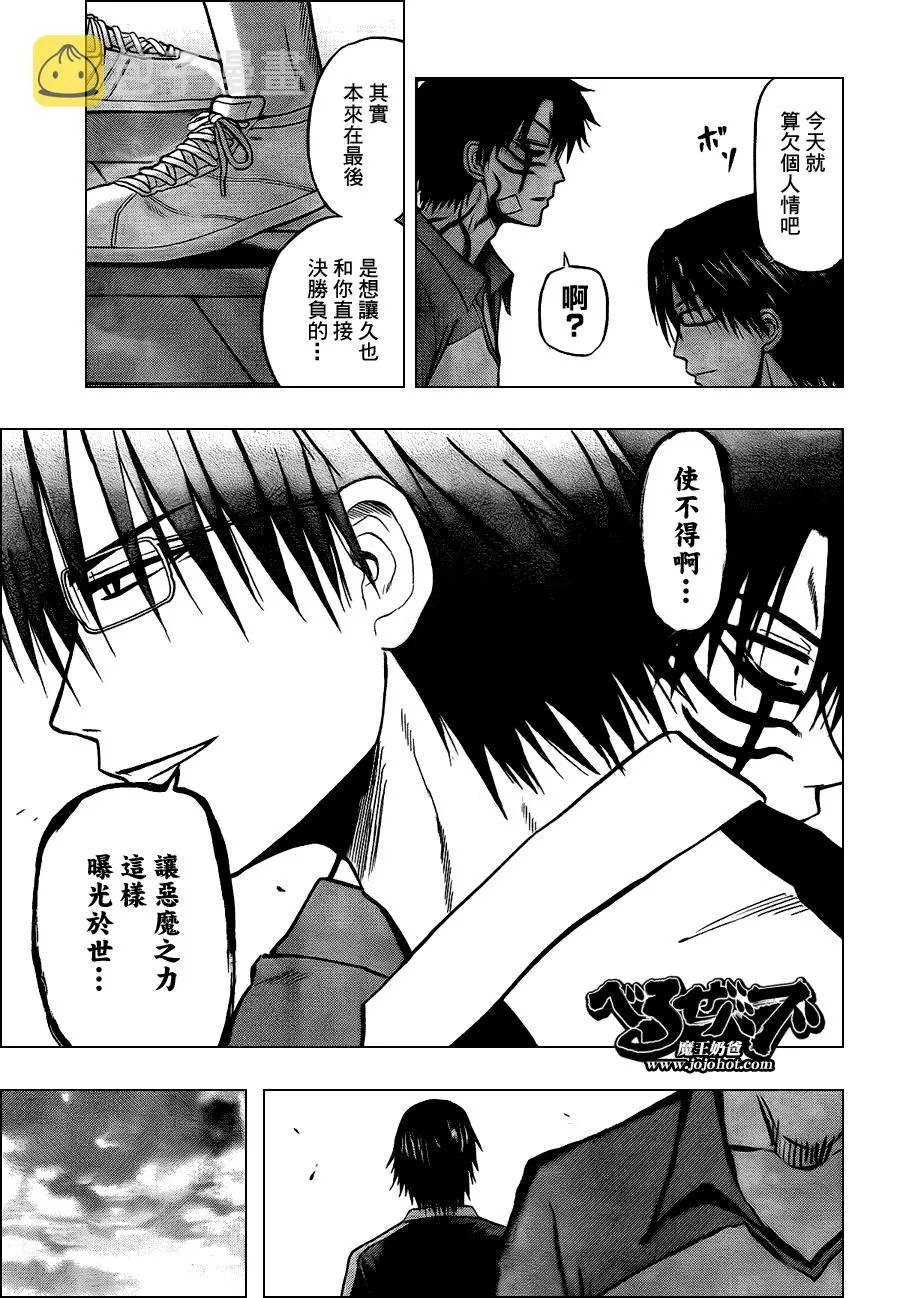 第76话 第13页