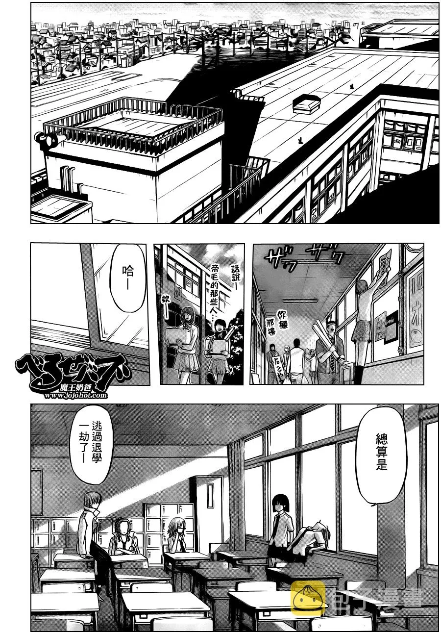 第76话 第14页