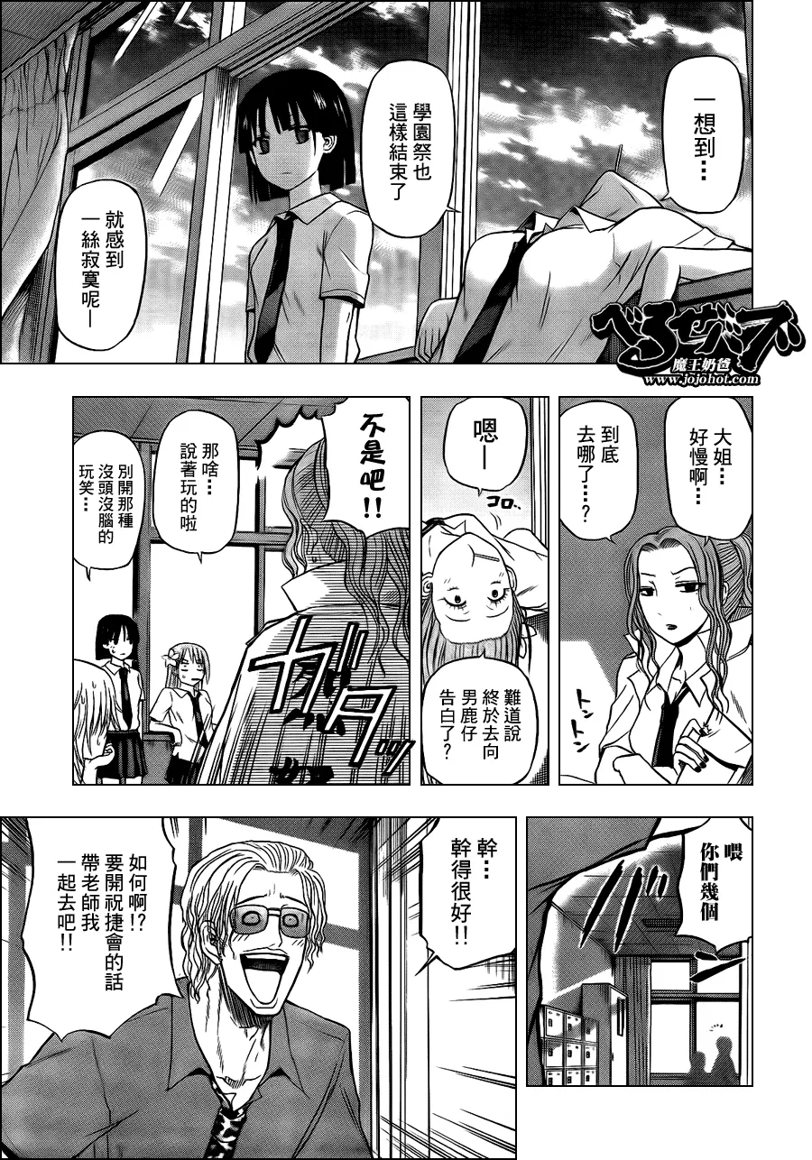 第76话 第15页