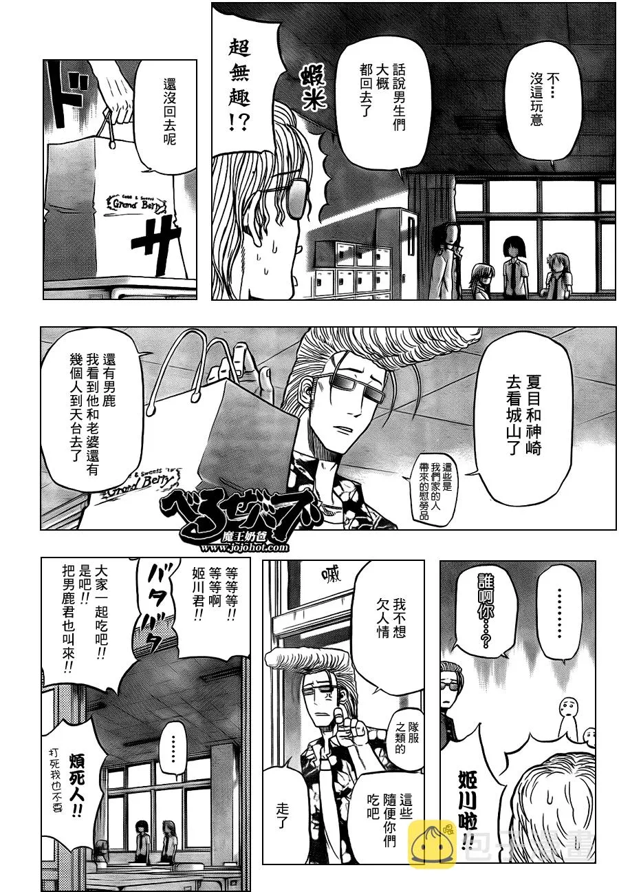 第76话 第16页