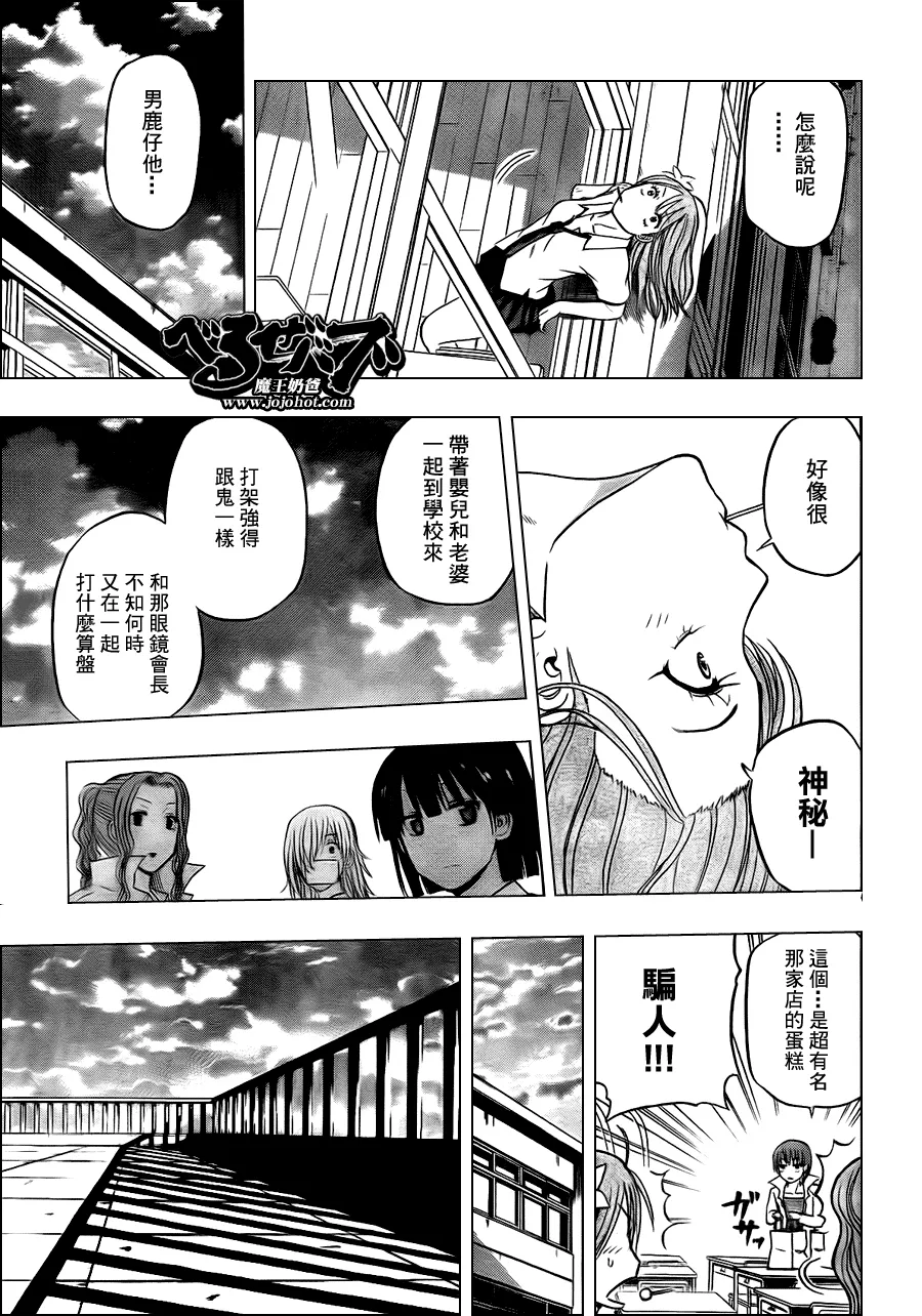 第76话 第17页